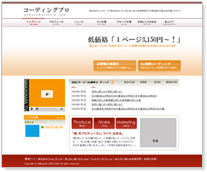 WEB標準でhtmlコーディング